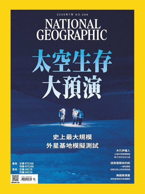 Cover image for National Geographic Magazine Taiwan 國家地理雜誌中文版